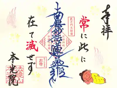 バックナンバー『常在此不滅』