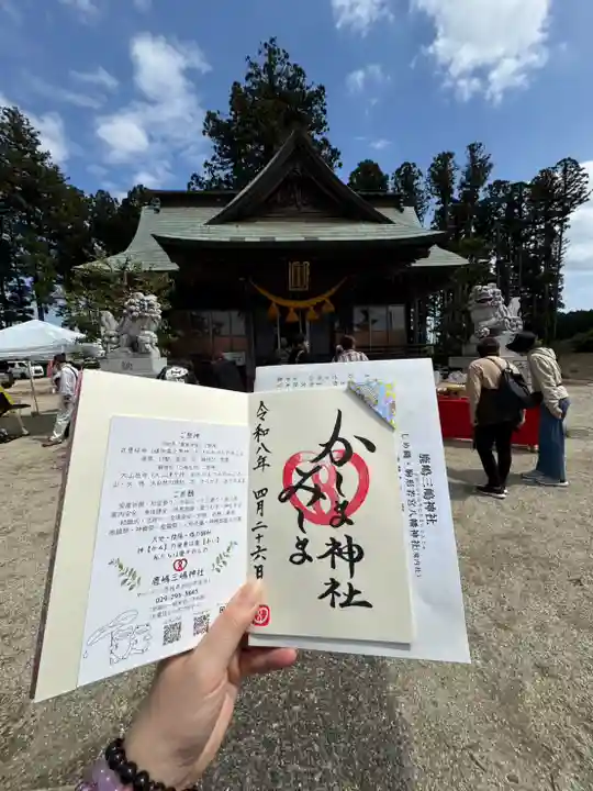 鹿嶋三嶋神社(茨城県)