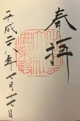 出雲大社神楽殿の{uncategorized: "未分類", other: "その他", undefined: "問題あり", building: "その他建物", grave: "お墓", sacred_gate: "鳥居", guardian: "狛犬", statue: "像", buddha: "仏像", history: "歴史", nature: "自然", garden: "庭園", animal: "動物", pagoda: "塔", temizu: "手水舎", mountain_gate: "山門・神門", sanctuary: "本殿・本堂", subordinate: "末社・摂社", art: "芸術", scenery: "景色", jizo: "地蔵", ema: "絵馬", goshuin: "御朱印", omikuji: "おみくじ", items: "授与品その他", amulet: "お守り", goshuincho: "御朱印帳", eats: "食事", festival: "お祭り", votive_dance: "神楽", shichigosan: "七五三参", wedding: "結婚式", experience: "体験その他", initially: "初詣", around: "周辺", anti_infection: "感染症対策"}