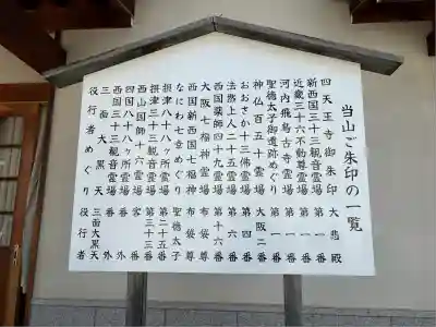 四天王寺(大阪府)