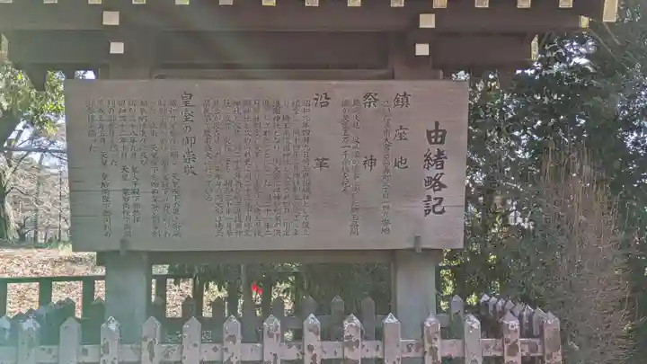 埼玉縣護國神社(埼玉県)