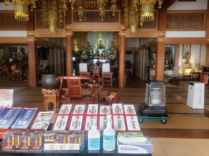 洞泉寺の本殿・本堂