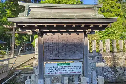 若狭姫神社（若狭彦神社下社）の歴史