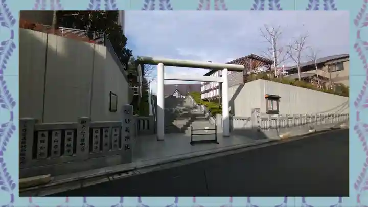 駒込妙義神社(東京都)