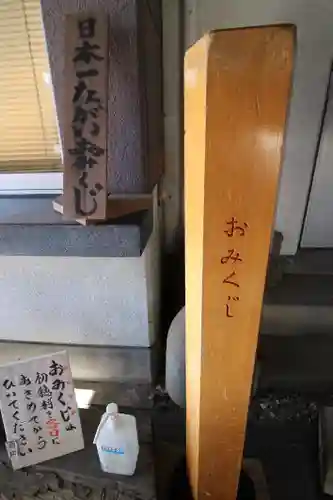 高城神社のおみくじ