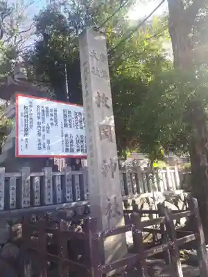 枚岡神社のその他建物