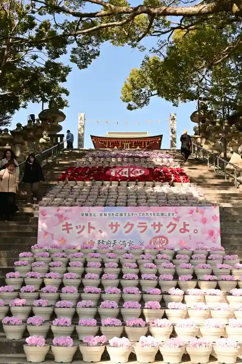 防府天満宮(山口県)