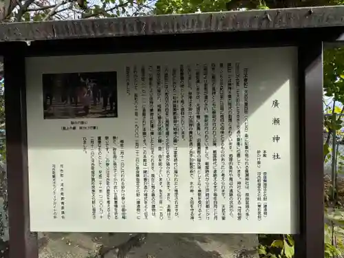 廣瀬大社(奈良県)