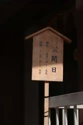 大将軍八神社(京都府)