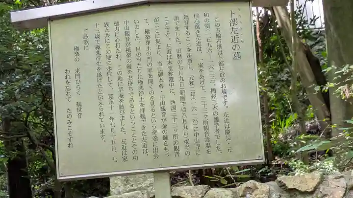 中山寺奥之院(兵庫県)