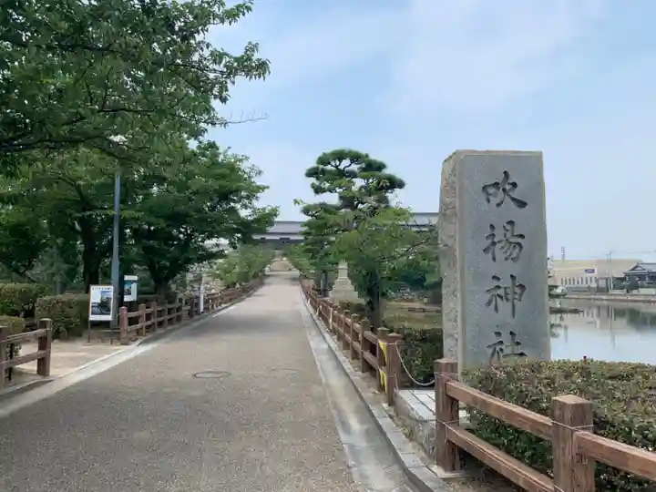 吹揚神社のその他建物