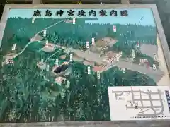 鹿島神宮(茨城県)