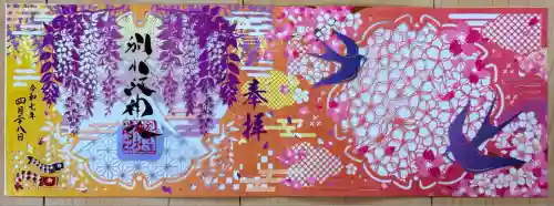 別小江神社(愛知県)