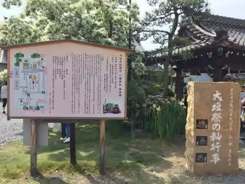 大垣八幡神社の歴史