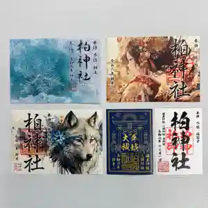 柏神社の御朱印 2024年12月01日(日)〜(2024年11月24日(日) 15時09分22秒投稿)