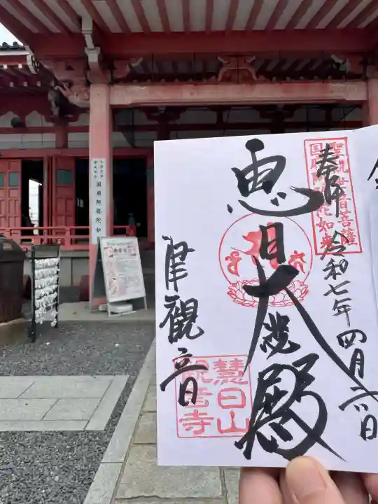 津観音(三重県)