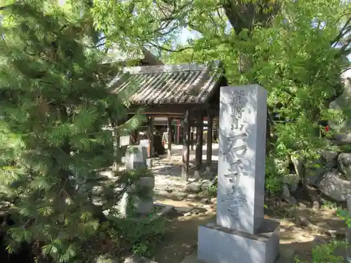 石手寺(愛媛県)