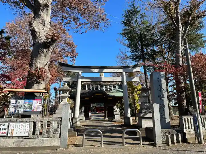 小野神社(東京都)