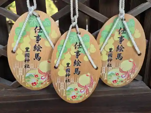 豊国神社(京都府)