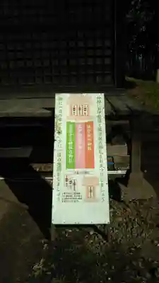 酒門神社のその他建物