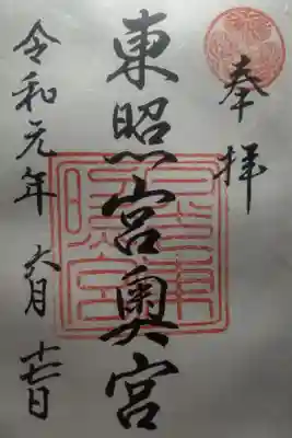 令和元年６月１７日参拝