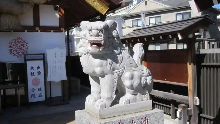 出雲大社埼玉分院(埼玉県)