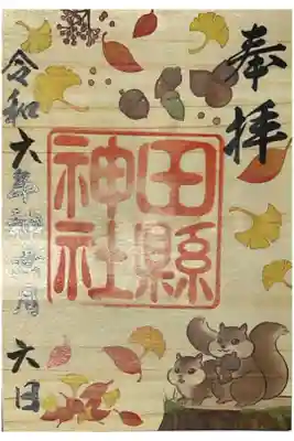 特に意図していなかったのですが、6・10・6な日にちだなぁと、、、。