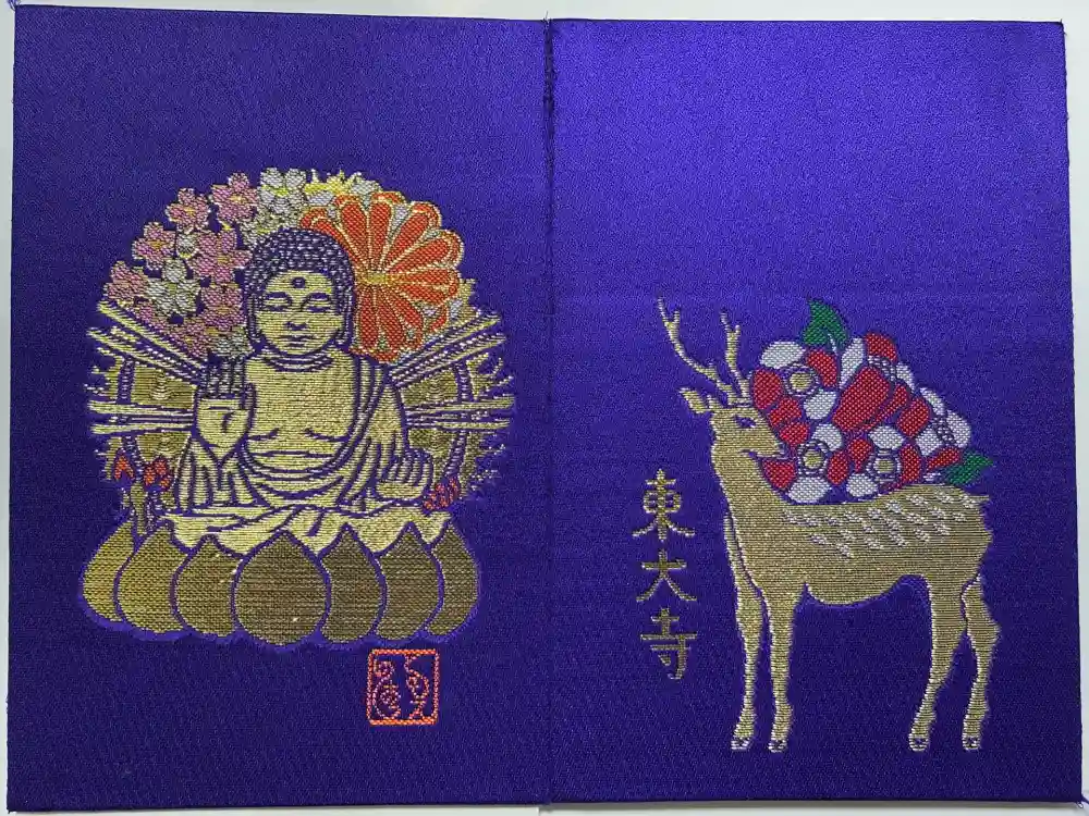 東大寺の御朱印帳