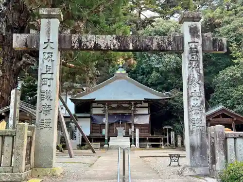 極楽寺の建物その他