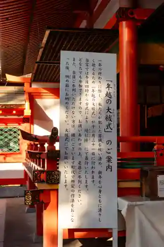 香椎宮(福岡県)