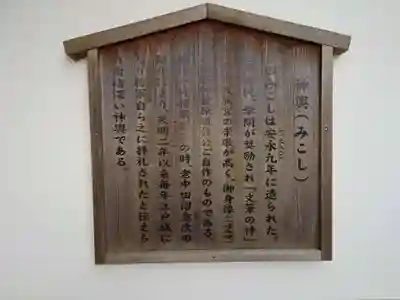 永谷天満宮の歴史