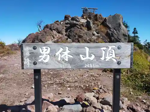 日光二荒山神社中宮祠のその他建物