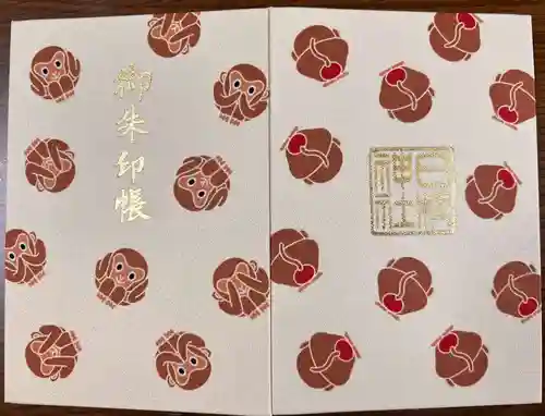 日枝神社の御朱印帳