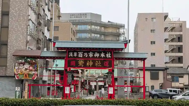鷲神社の{uncategorized: "未分類", other: "その他", undefined: "問題あり", building: "その他建物", grave: "お墓", sacred_gate: "鳥居", guardian: "狛犬", statue: "像", buddha: "仏像", history: "歴史", nature: "自然", garden: "庭園", animal: "動物", pagoda: "塔", temizu: "手水舎", mountain_gate: "山門・神門", sanctuary: "本殿・本堂", subordinate: "末社・摂社", art: "芸術", scenery: "景色", jizo: "地蔵", ema: "絵馬", goshuin: "御朱印", omikuji: "おみくじ", items: "授与品その他", amulet: "お守り", goshuincho: "御朱印帳", eats: "食事", festival: "お祭り", votive_dance: "神楽", shichigosan: "七五三参", wedding: "結婚式", experience: "体験その他", initially: "初詣", around: "周辺", anti_infection: "感染症対策"}