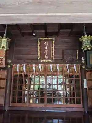 住吉神社(東京都)