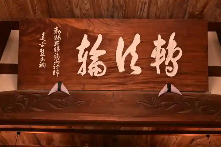 瑞応寺(愛媛県)