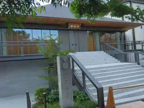 大養寺(東京都)