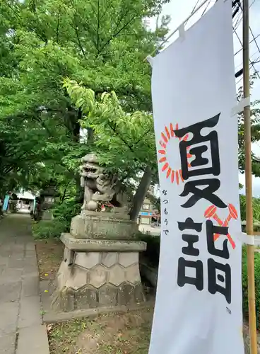 神炊館神社 ⁂奥州須賀川総鎮守⁂(福島県)