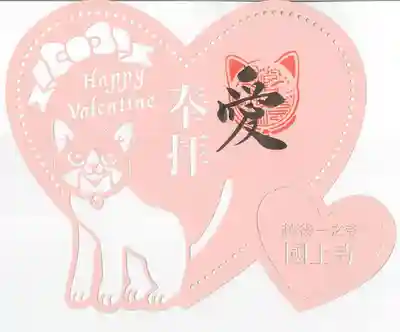 国上寺(新潟県)