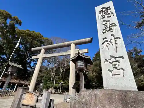 鹿島神宮(茨城県)