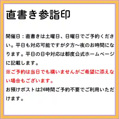 隨願寺(三重県)