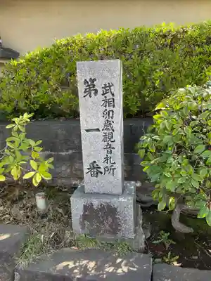 観音寺のその他建物