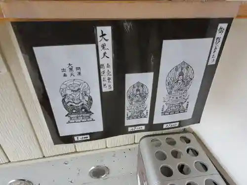 北向観音(長野県)