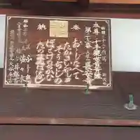 長安寺(東京都)