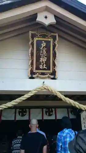 戸隠神社奥社の本殿