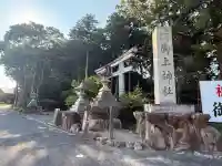 御上神社(滋賀県)
