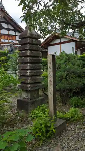 天寧寺(京都府)