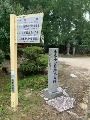 如意輪寺(市原観音)(茨城県)