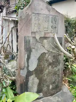 忠綱寺(東京都)