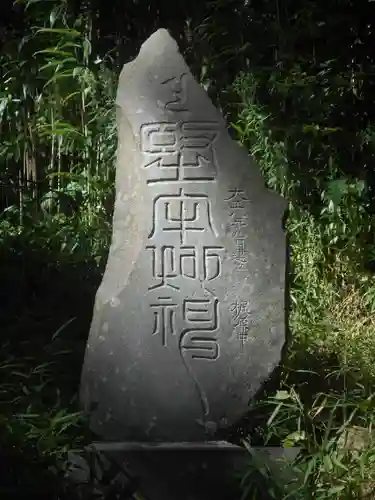 梶原御霊神社の塔